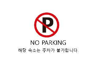 Others 4, Seoul Station Safety Field, Jung