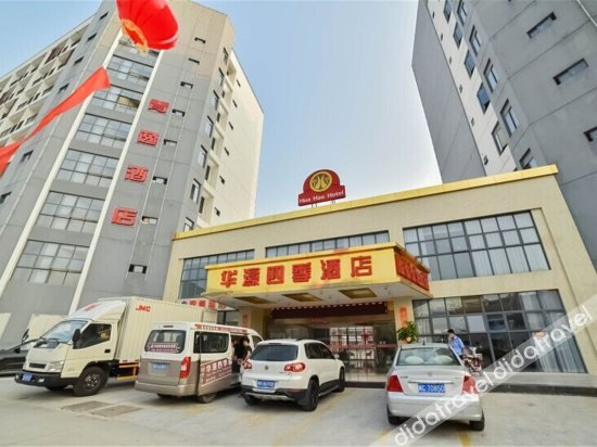 Others 4, Huahao Siji Hotel, Xiamen
