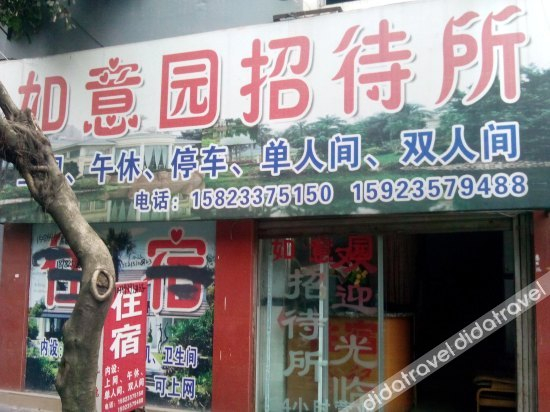Others 3, Ruyiyuan Hostel, Chongqing