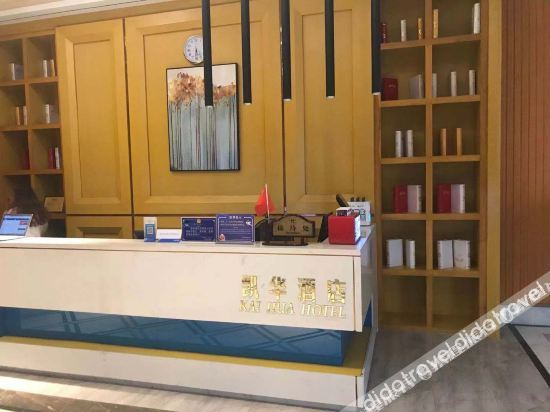 Hotel Interior or Public Areas, KAIHUA HOTEL, Dongguan