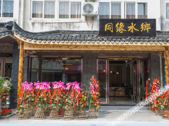 Others 3, Tongyuan Shuixiang Theme Hotel, Jiaxing