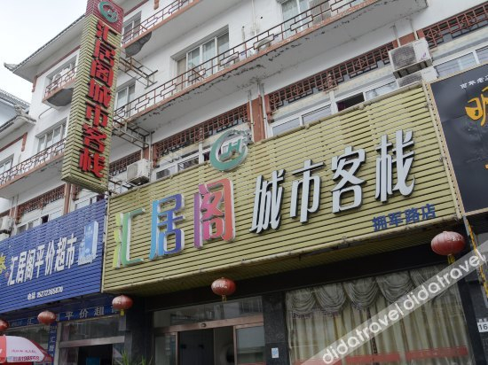 Others 2, Huijuge City Inn, Jingzhou