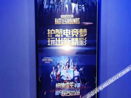 Others 5, Wanxingren E-sports Hotel, Changsha