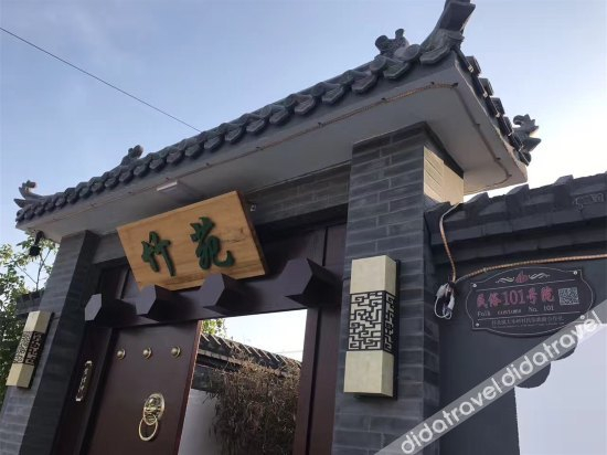 Others 2, Zhuyuan Inn, Beijing
