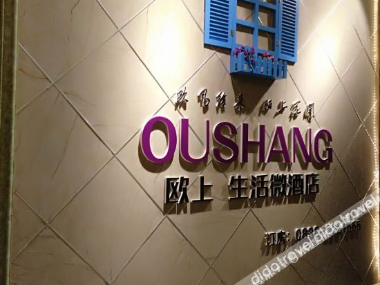 Others 4, Oushang Shenghuowei Hotel, Deyang