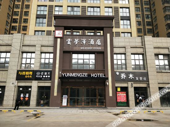 Others 2, Yunmengze Hotel, Xi'an