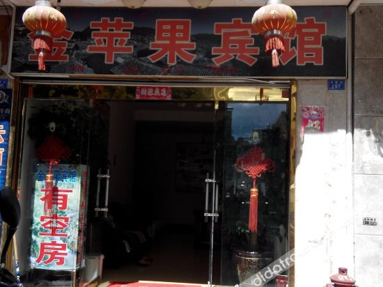 Others 4, Golden Apple Hostel, Lijiang
