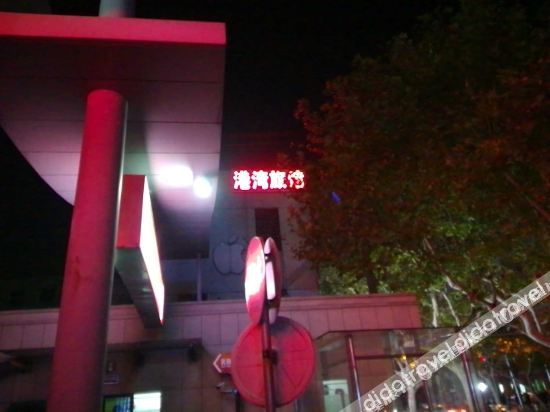 Others 5, Gangwan Hostel, Shanghai