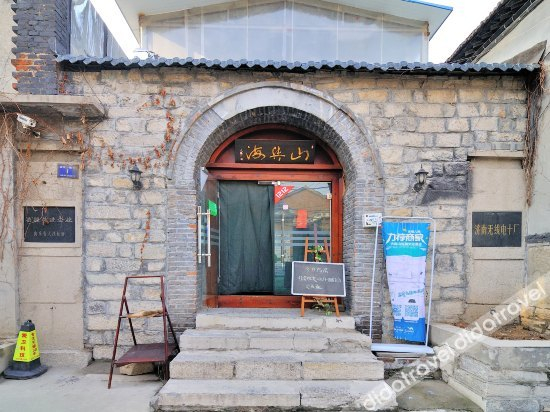 Others 2, Jinan Mountain and Sea Culture Hotel, Jinan