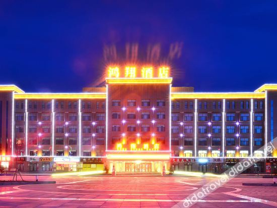 Others 4, Hongxiang Hotel, Haixi Mongol and Tibetan