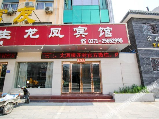 Others 5, Longfeng Hostel, Kaifeng
