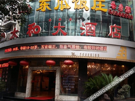 Others 5, Taihe Hotel, Chongqing