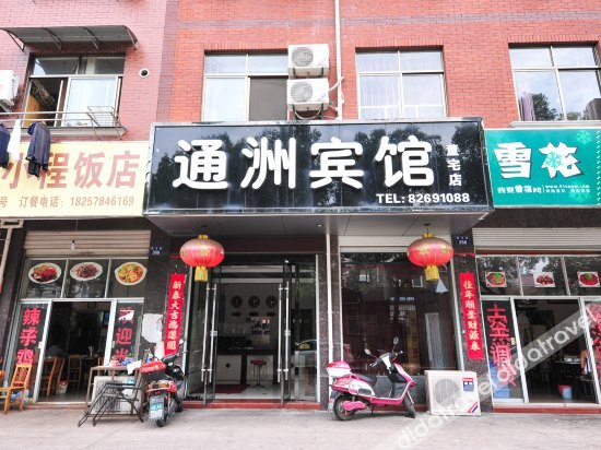 外观 2, Tongzhou Hotel, Jinhua
