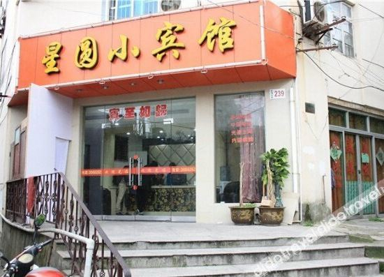 Hotel Exterior 5, Xingyuan Hostel, Zhoushan