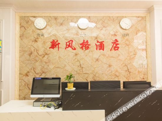 Others 4, Shenzhen New Style Hotel, Shenzhen
