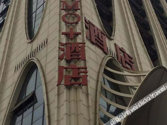 Hotel Exterior 2, Chengbang MO Hotel, Wuhan