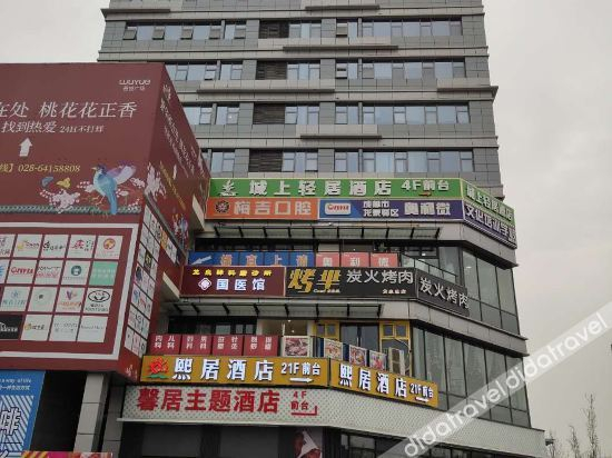Hotel Exterior 4, Chengdu Xinju Theme Hotel, Chengdu