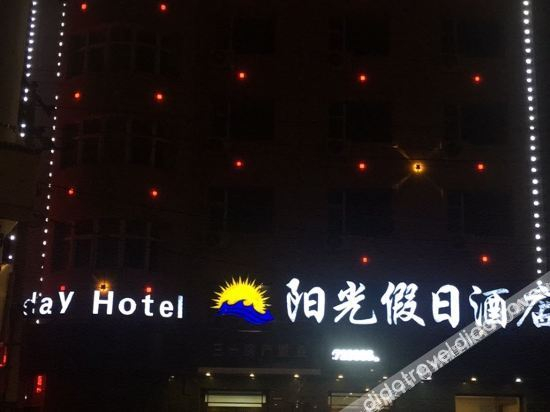 Others 3, Sunshine Holiday Hotel, Qiqihar