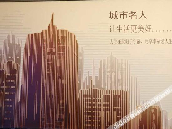 Others 2, MingrenHotel(bobaixiaweiyi), Yulin