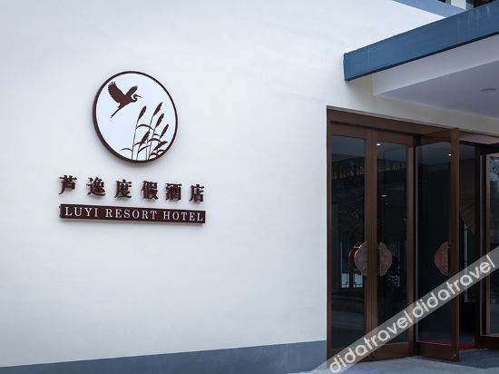 Others 5, Luyi Resort Hotel, Suzhou