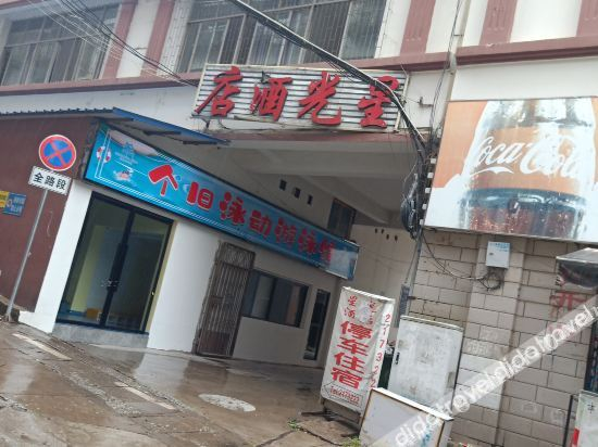 Others 4, Xingguang Hotel, Honghe Hani and Yi