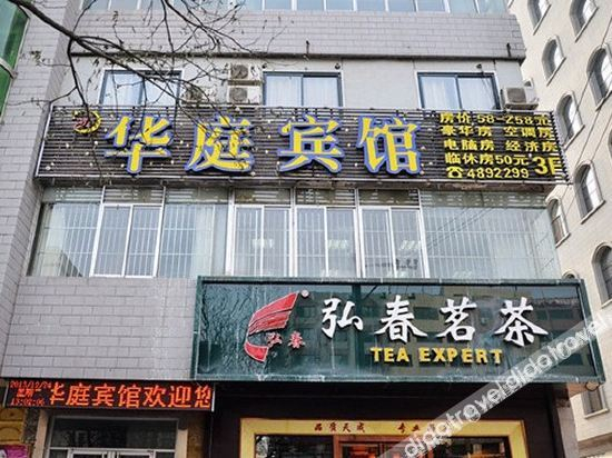 Others 3, Lan Ting HoteI, Lanzhou
