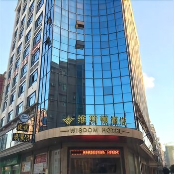 Exterior, Wisdom Hotel, Maoming