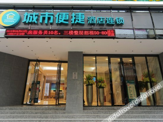Others 4, City Comfort Inn Liuzhou Yufeng Park Bus Terminal, Liuzhou