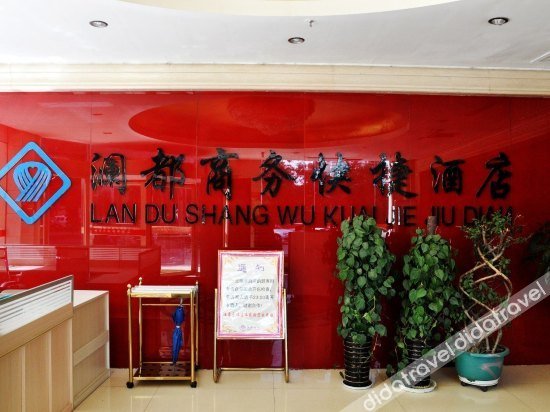 外观 4, LANDU HOTEL, Bayin'gholin Mongol