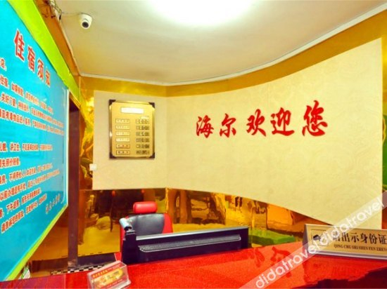 Others 5, Hai'er Hotel, Changsha