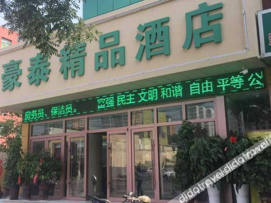 Hotel Exterior 3, Jining Haotai Boutique Hotel, Jining