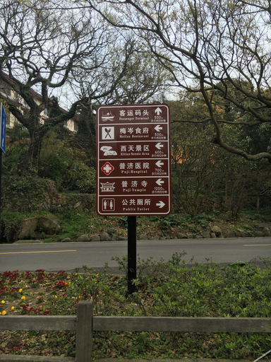 酒店附近