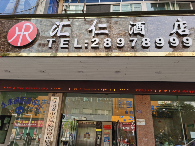 Others 4, Huirenjiudian, Zunyi