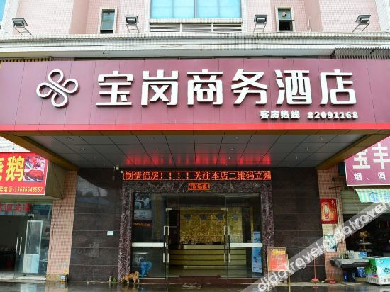 Others 3, Baogang Business Hotel, Dongguan