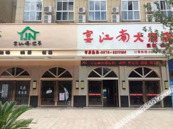Others 5, Yanjiangnan Hotel, Lishui