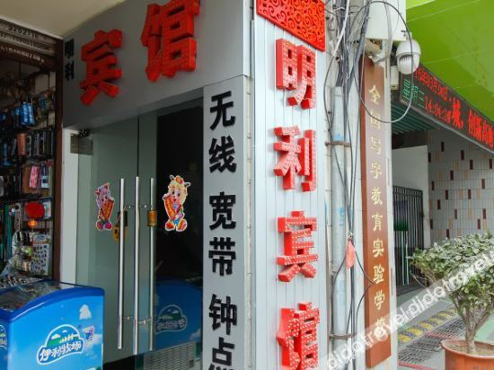 Hotel Exterior 5, Mingli Hotel, Hefei