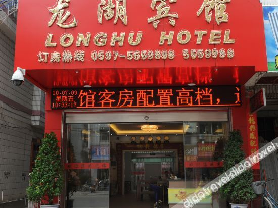 Exterior & Views, Longhu Hotel, Longyan