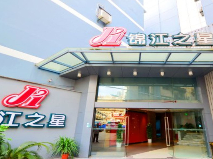 Others 5, Jinjiang Inn Wuhan Han River Ocean Grand Branch, Wuhan