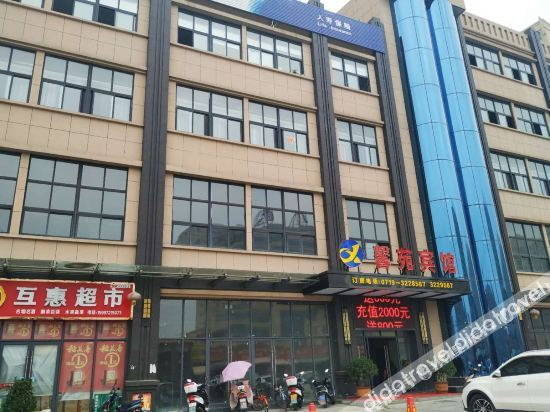 Others 3, Fangxian Xinyuan Hotel, Shiyan