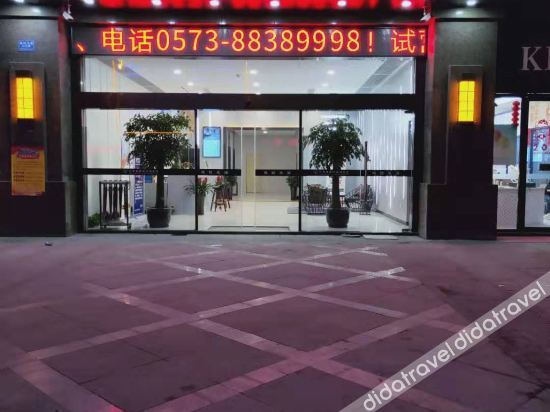 Hotel Exterior 2, Huixiu E-sports Theme Hotel, Jiaxing