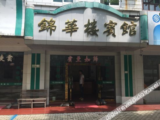 Others 5, Zhoushan jinhualou hotel, Zhoushan