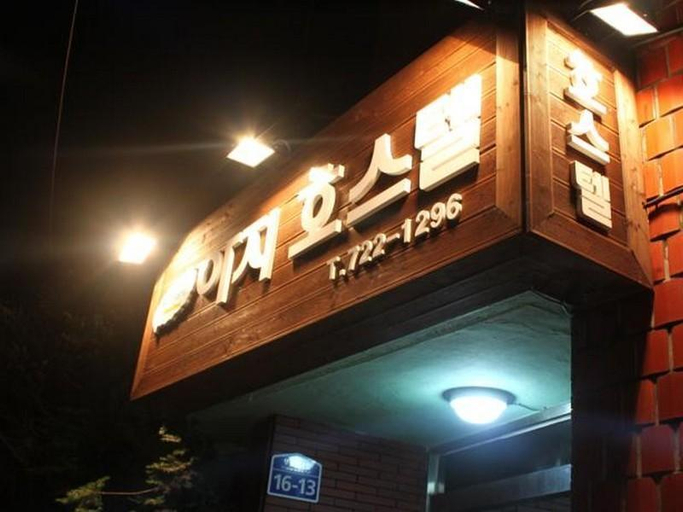Others 3, Aji Hostel, Jeju