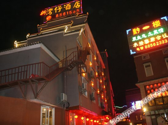 Others 5, Wanzai Hotel, Guiyang