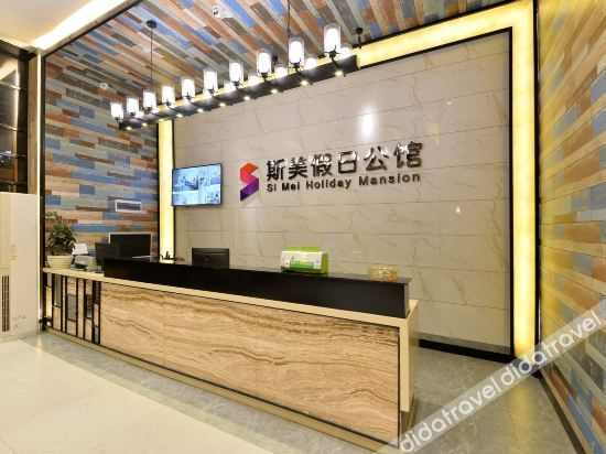 Others 4, Simei Holiday Mansion, Shenzhen