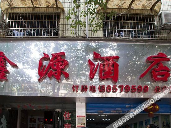 Others 4, Guiyangxincheng Hotel, Guiyang
