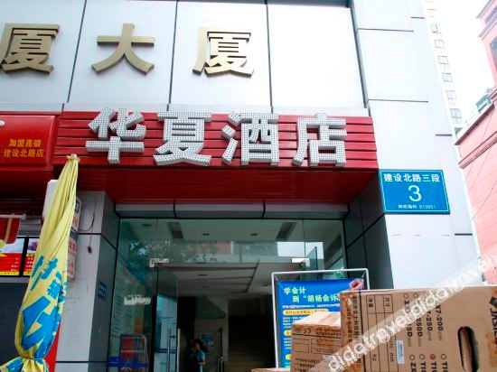 Others 5, Huaxia Hotel, Chengdu