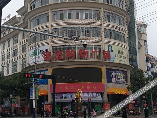 Others 5, Desheng Business Hotel, Shangluo
