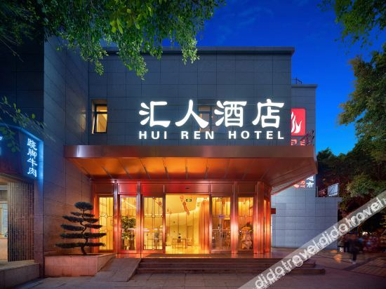 Others 5, Huiren hotel, Leshan