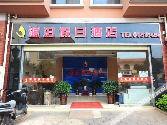 Others 4, Yuanbo Holiday Hotel, Kunming