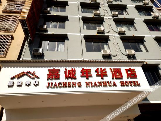 Hotel Exterior, Jiacheng Nianhua Hotel, Guilin